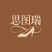 思图瑞手工女鞋