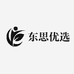 东思优选