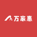 万家惠果蔬生鲜