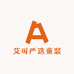 艾可严选童装