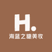 海蓝之睫美妆