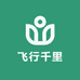 飞行千里