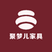 佛山聚梦儿家具