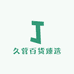 久营百货臻选
