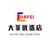 大菲优选店