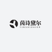 茵诗黛尔公司