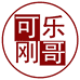 可乐刚哥园艺