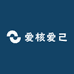 爱核爱己