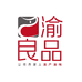 巴渝良品