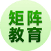 矩阵教育