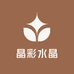 晶彩水晶DIY