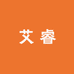 户外装备艾睿热成像