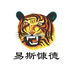 易斯慷德埃及老虎贴