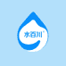 水百川