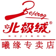 北极绒曦缘专卖店