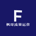 枫哥流量运营