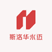 斯洛华永迈服装馆