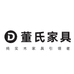 广东东莞董氏纯实木家具