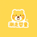 潮走婴童洗护旗舰店