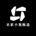仁心青味严选店