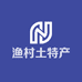 渔村土特产