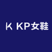 KP女鞋