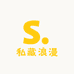 私藏浪漫媆柔服饰