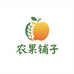 奉节乐湉农果铺子