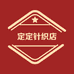 小樊樊
