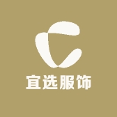 宜选服饰工厂店