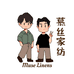 慕丝家纺