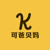 可爸贝妈