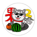 果二哈