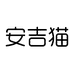安吉猫美睫个体店