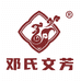 弥勒市文芳卤鸡店
