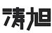 涛旭商贸专营店