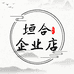 垣合