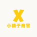 小铺子商贸