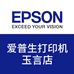 四川玉言电子科技有限公司企业店