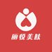 丽悦美肤工厂
