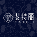 景德镇斐特丽