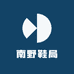 南野鞋局