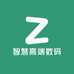 智慧高端数码