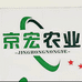 贵州京宏农产品集选铺