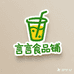 言言食品铺