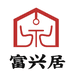 奢石家具工厂富兴居