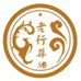 老行尊老行尊滋补养生专卖店