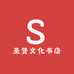 圣贤文化书店