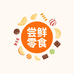 尝鲜零食铺子