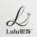 Lulu银饰坊